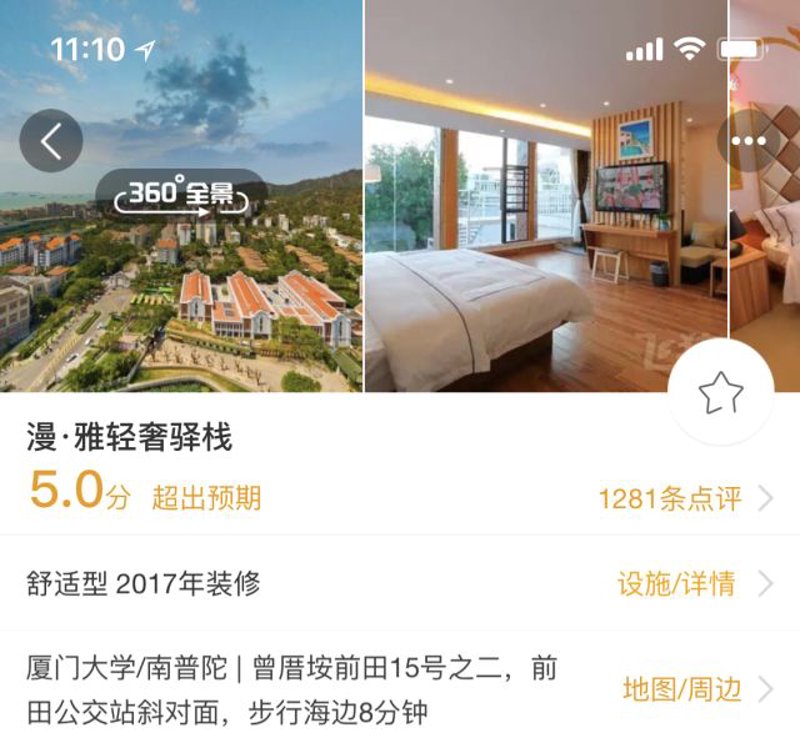 福建栈瓜酒店