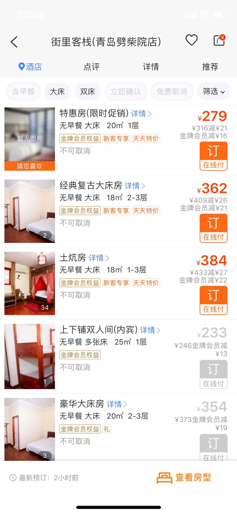 福建住宿:探寻闽南风情的温馨小窝